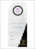 2011年度HAWKVISION最佳品質(zhì)獎