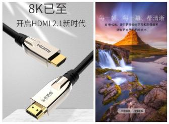 金佳佰業(yè)科普：小白必看——選一根HDMI高清線，你必須知道的6點！
