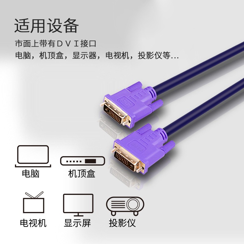金佳佰業(yè)DVI高清連接線 24+1超長(zhǎng)版帶芯片 D308