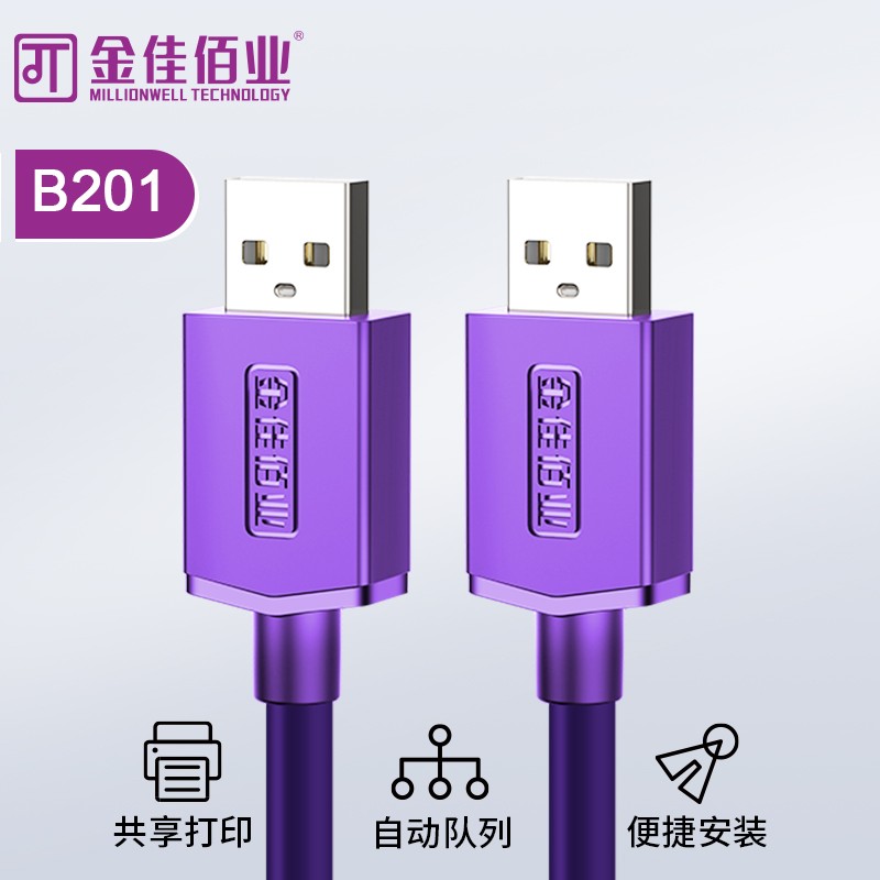 金佳佰業(yè) 貴族系列 AM/AM  對拷線 B201